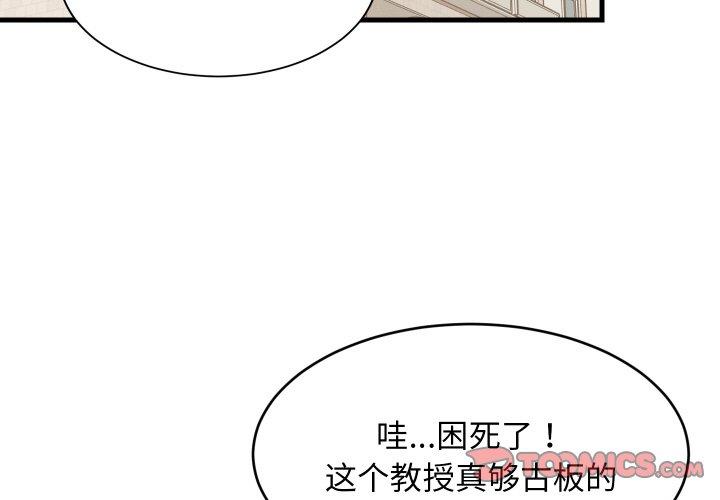 第73話