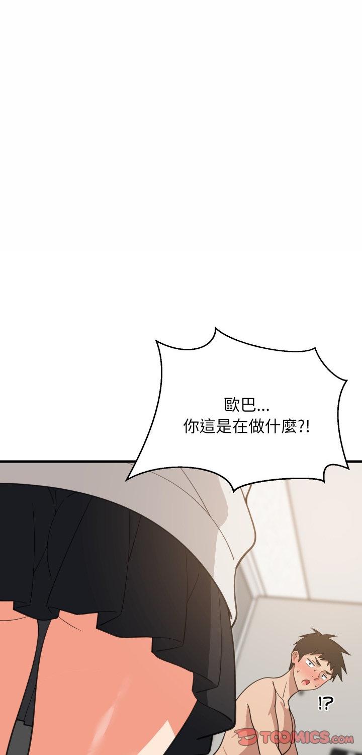 第92話