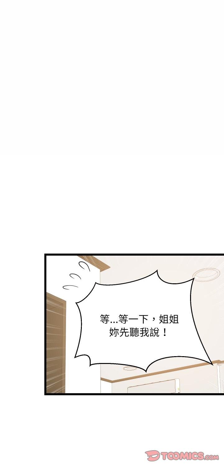 第93話