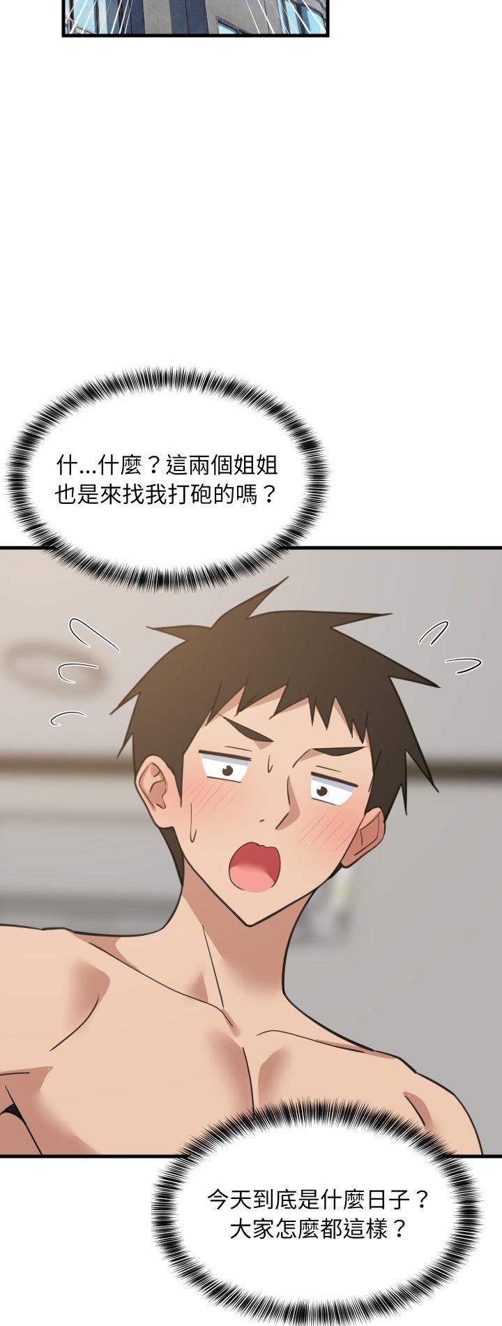第94話