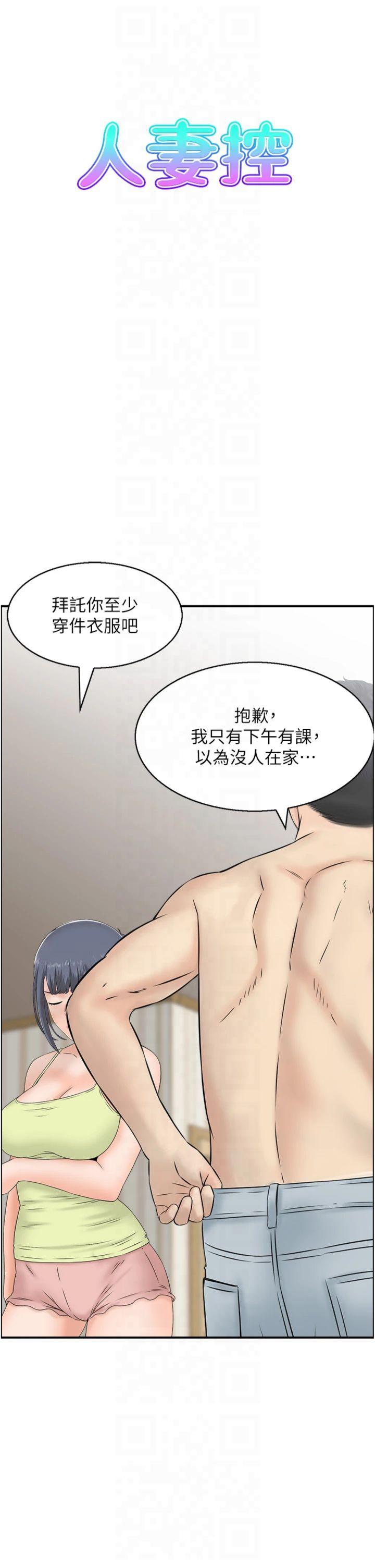 第43話 - 好希望那人是我