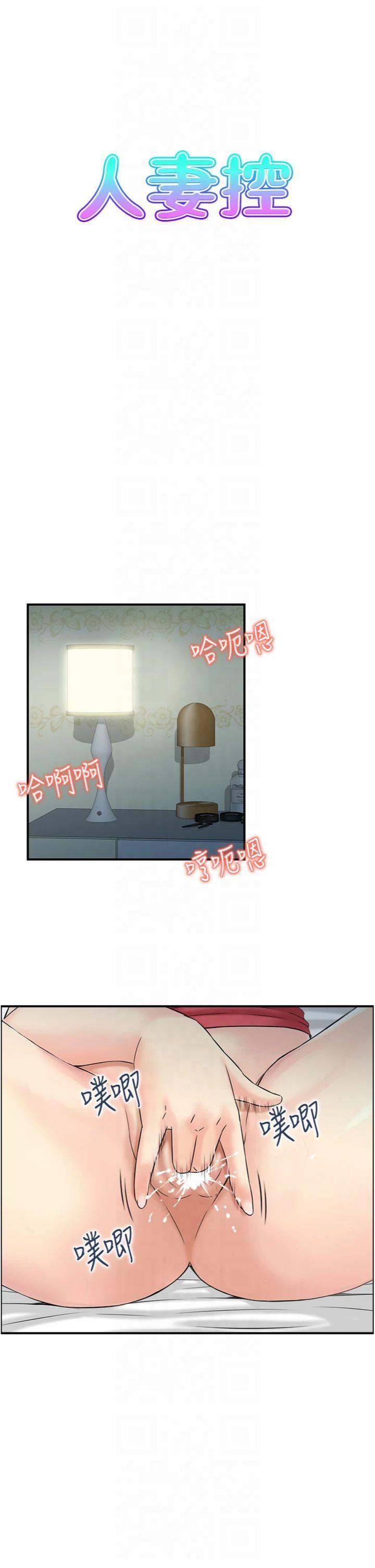 第44話 - 終究被欲望打敗