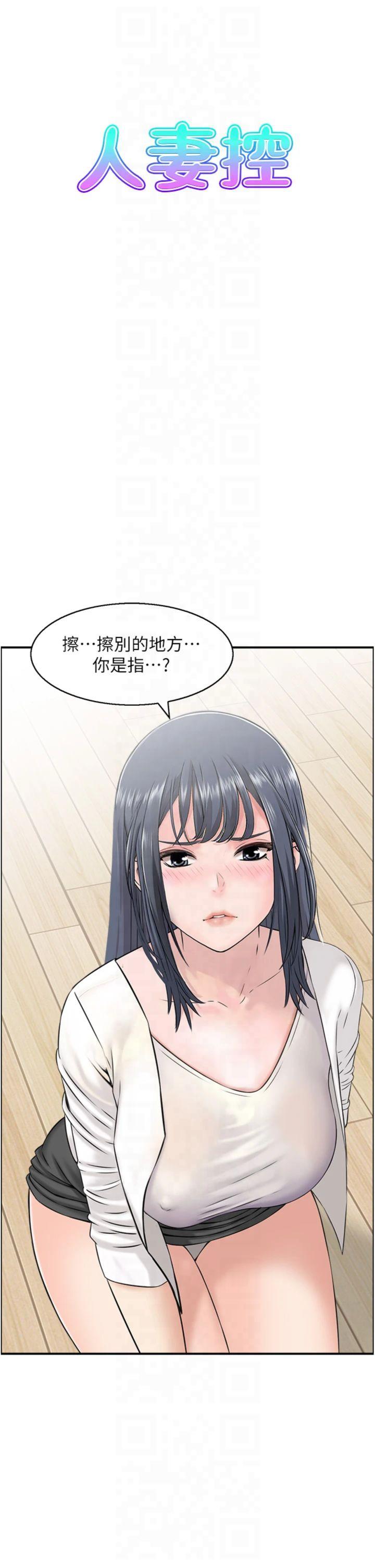 第46話 - 嫉妒女兒的母親