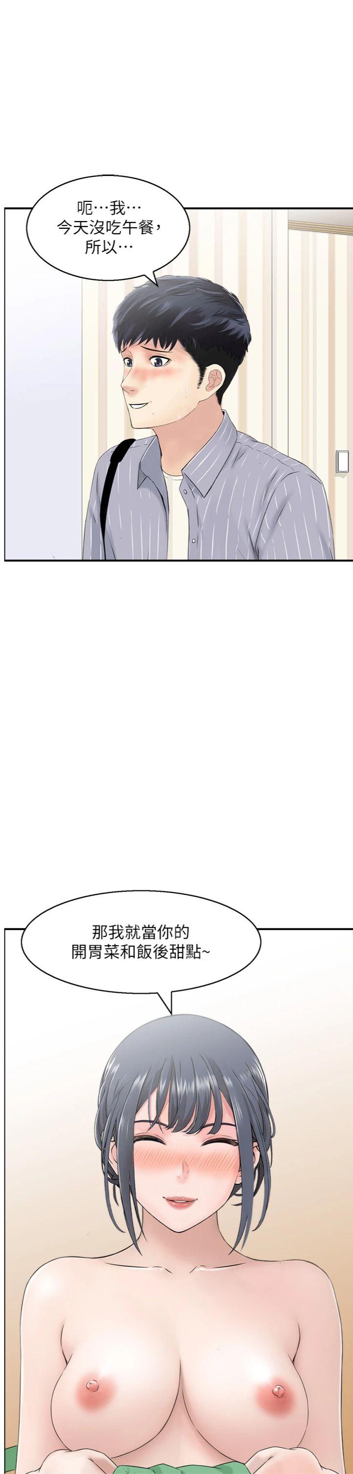 第48話 - 煞車失靈的阿姨