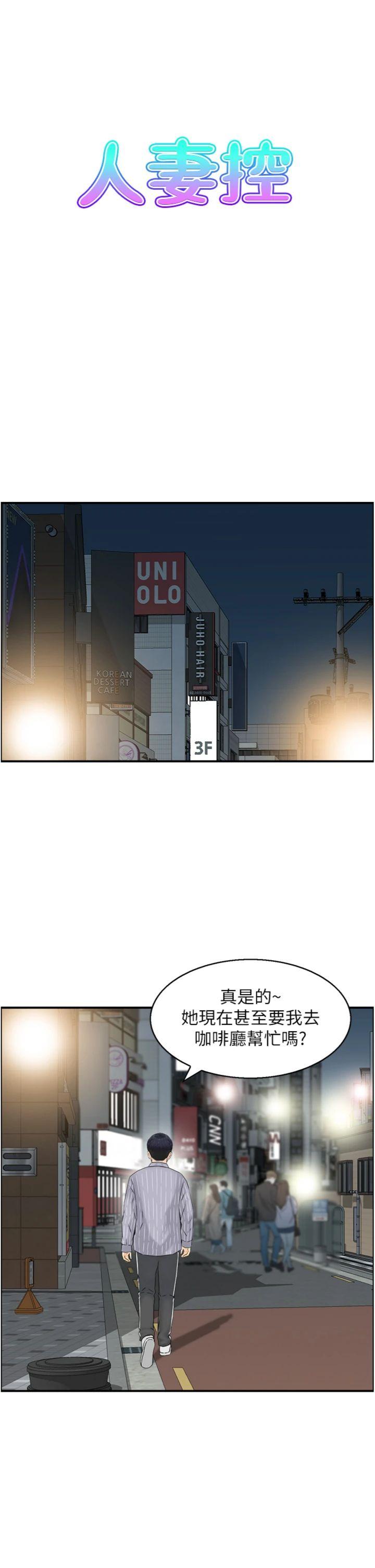 第48話 - 煞車失靈的阿姨