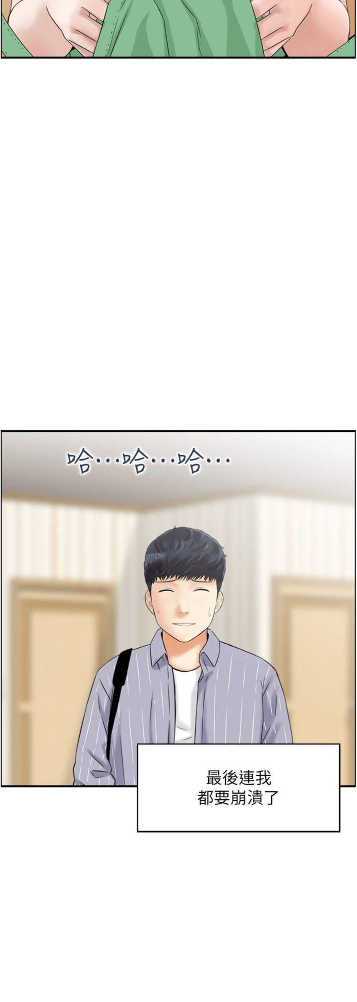 第48話 - 煞車失靈的阿姨