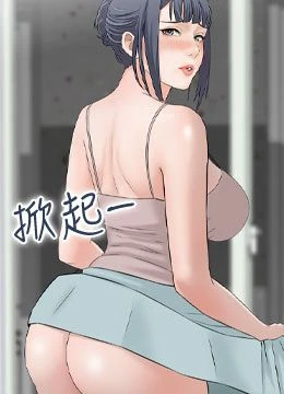 第49話 - 性愛成癮的封面的封面