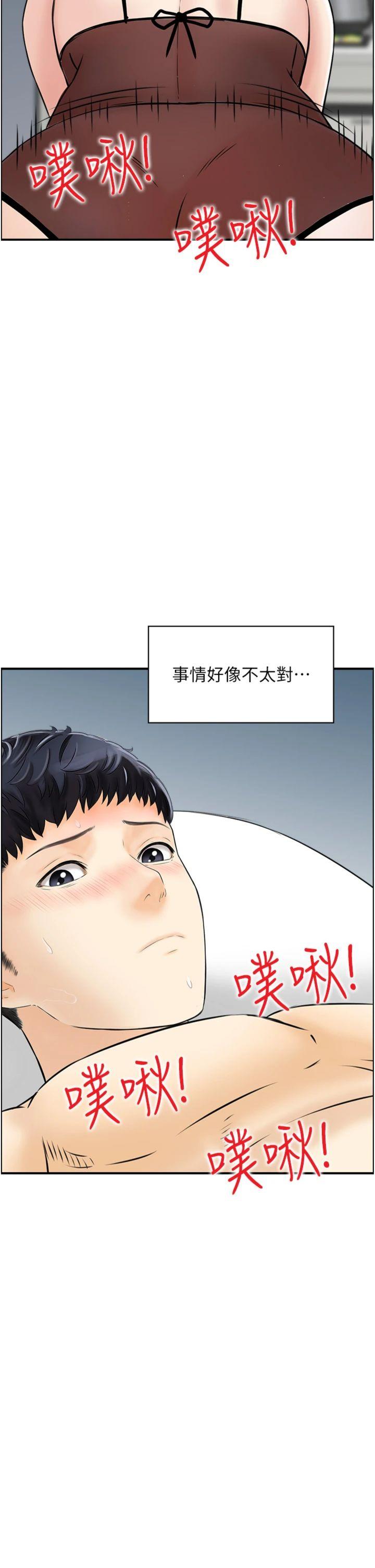 第49話 - 性愛成癮