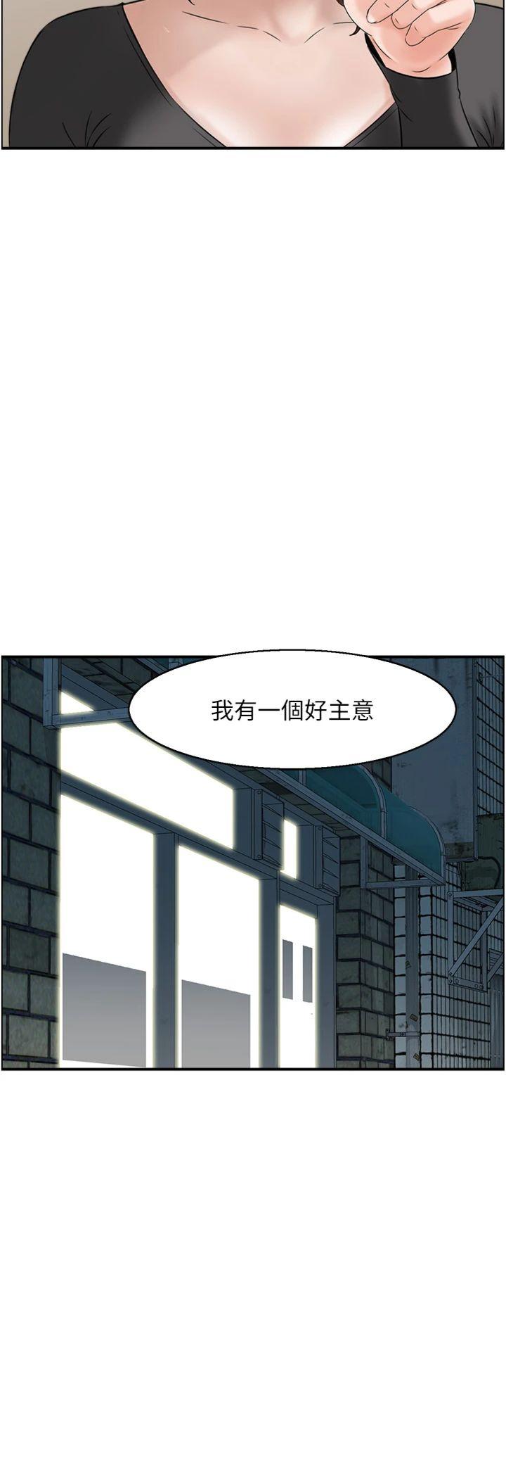 第50話 - 志偉在外養小四?!