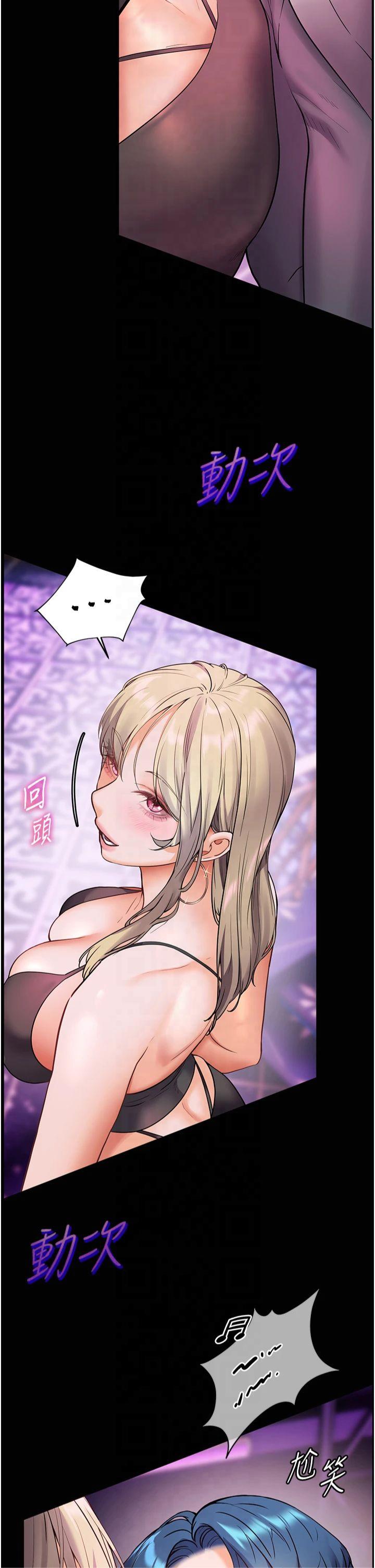 第35話 - 四腳獸拿寶貝釘孤枝