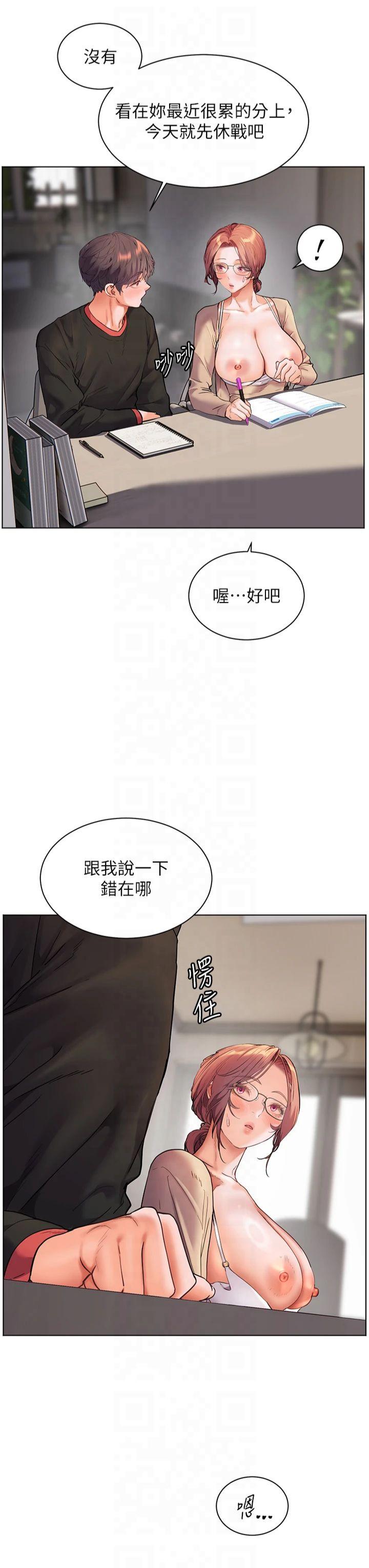 第39話 - 雙人猛烈消化運動