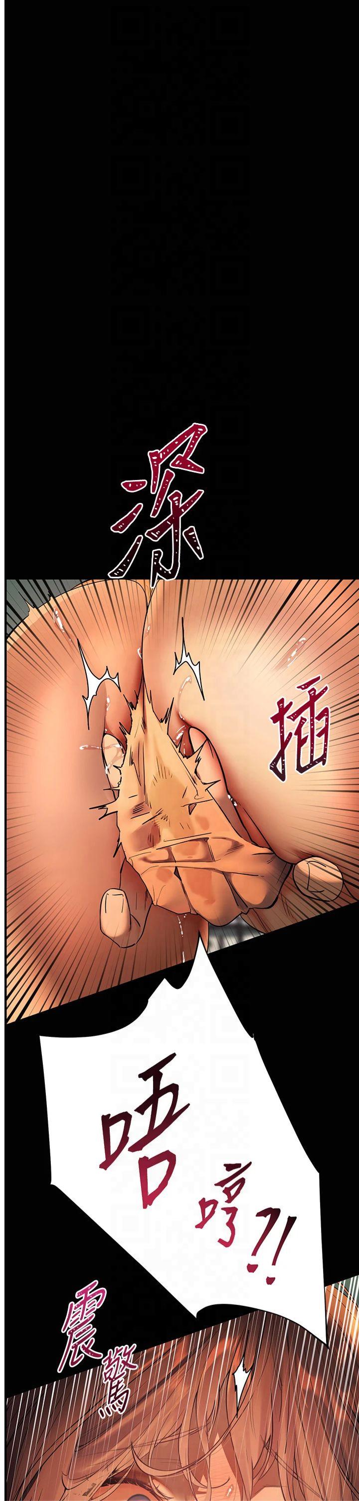 第42話 - 步入大淫魔甜蜜陷阱