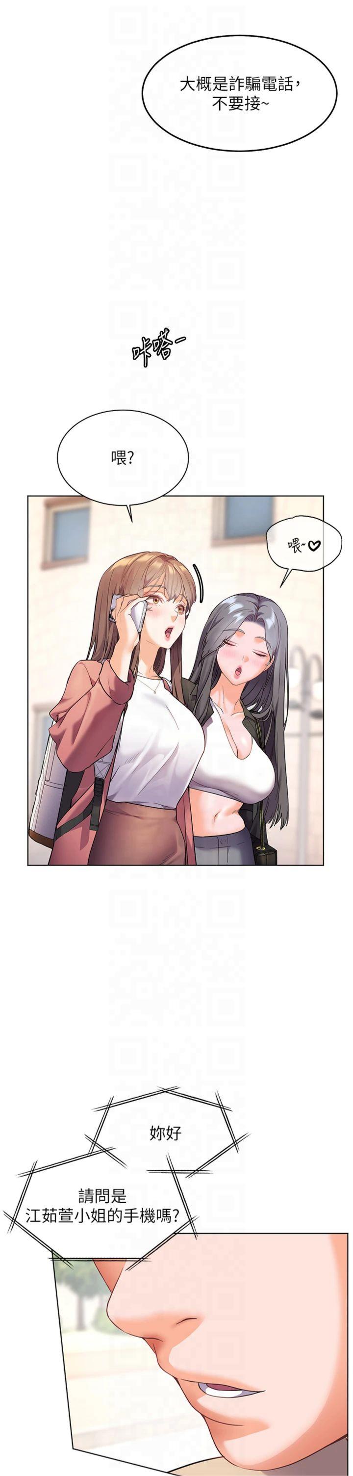 第43話 - 滾燙的金色誘惑