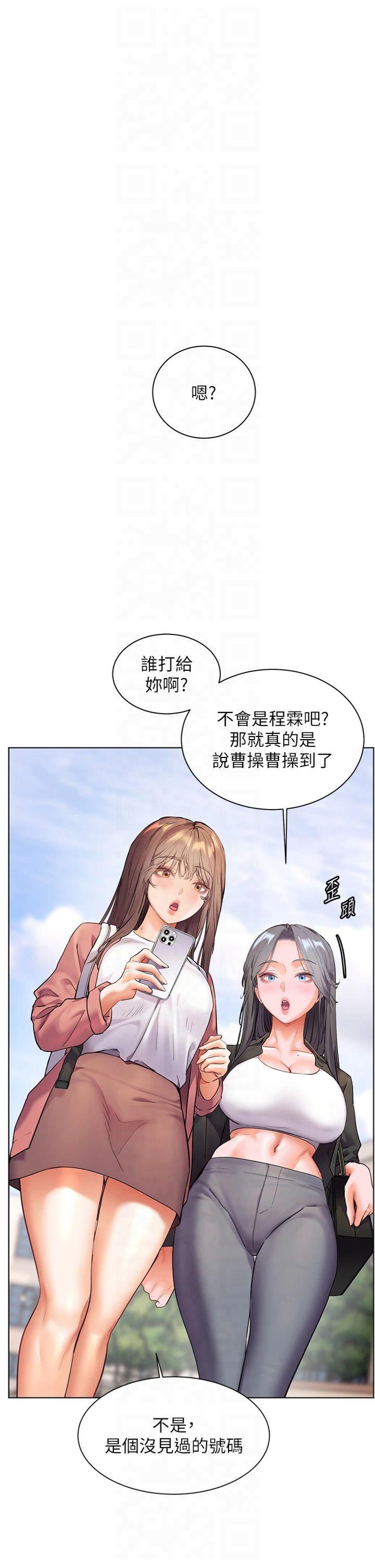 第43話 - 滾燙的金色誘惑