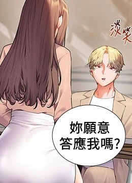 第43話 - 滾燙的金色誘惑的封面的封面