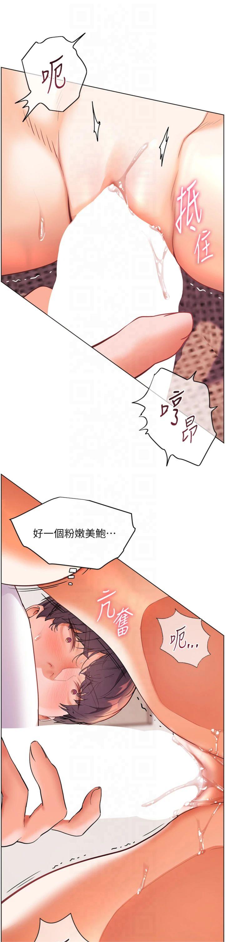 第45話 - 吸盤少女的粉色溫泉