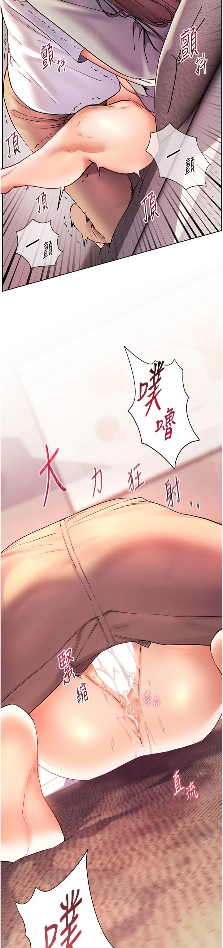 第46話 - 特訓清純妹舒服開關