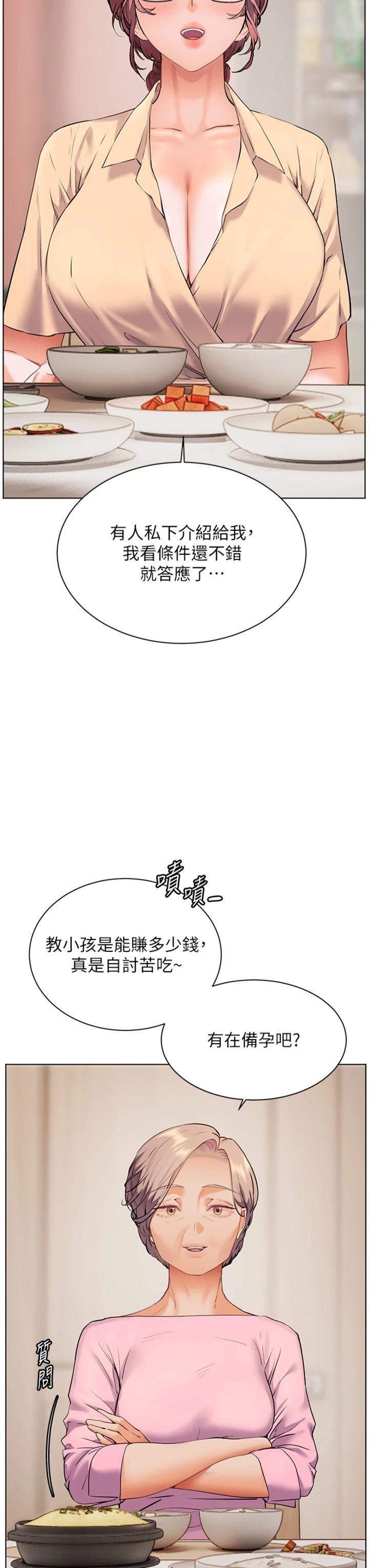 第47話 - 向老婆展示求和急速腰技