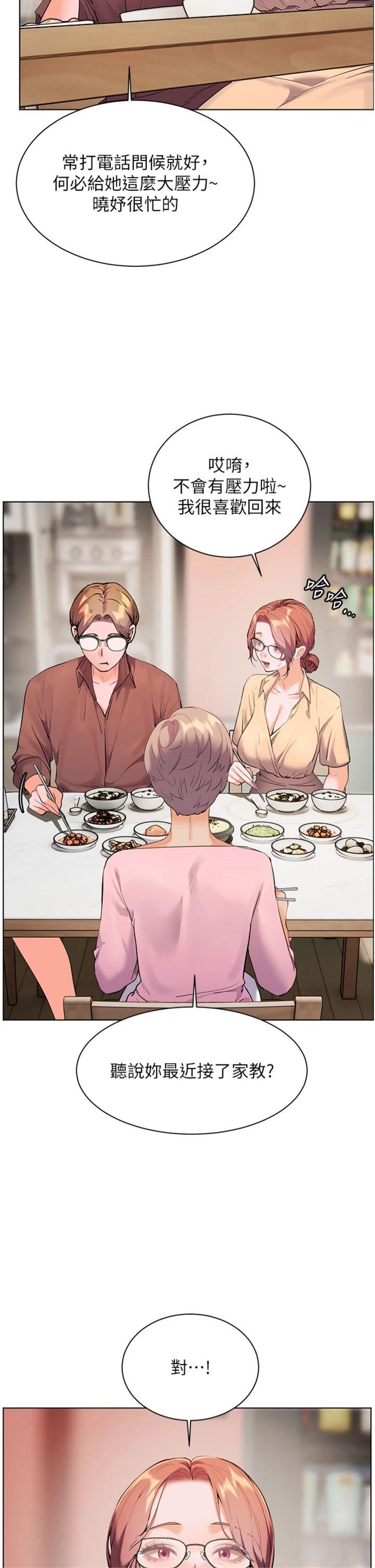 第47話 - 向老婆展示求和急速腰技