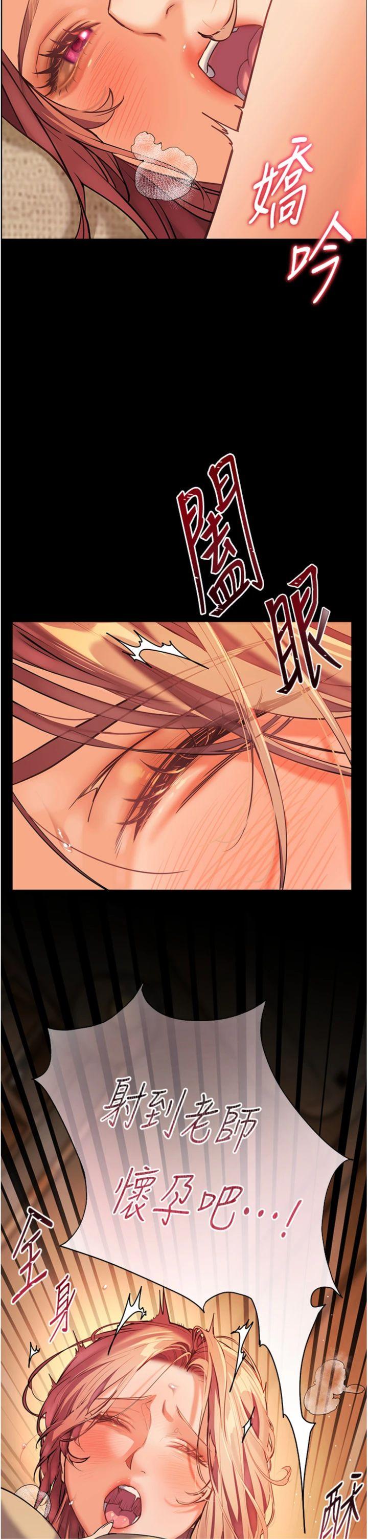 第48話 - 用身體憐惜破病美男子