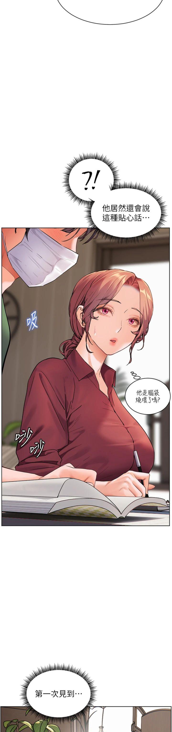 第49話 - 撩撥心弦的黃色訊息