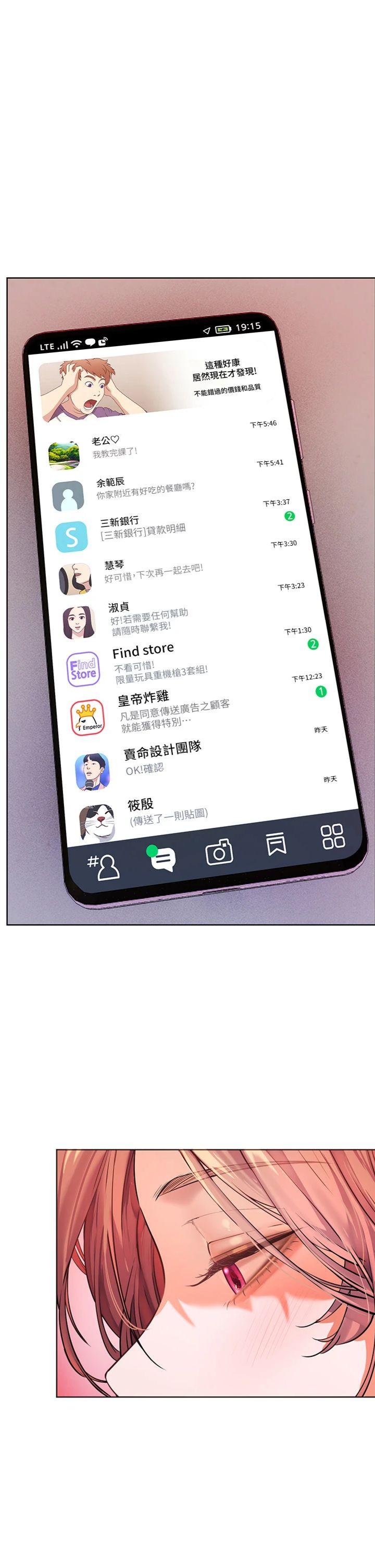第50話 - 苦命男女找私密處宣洩