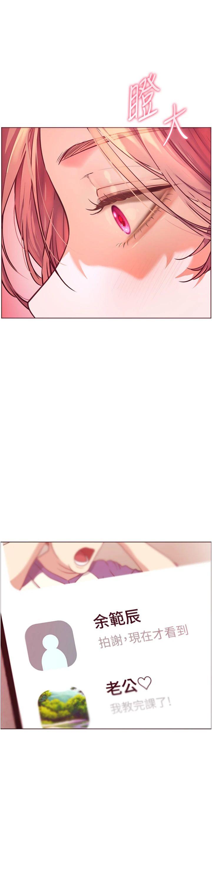 第50話 - 苦命男女找私密處宣洩