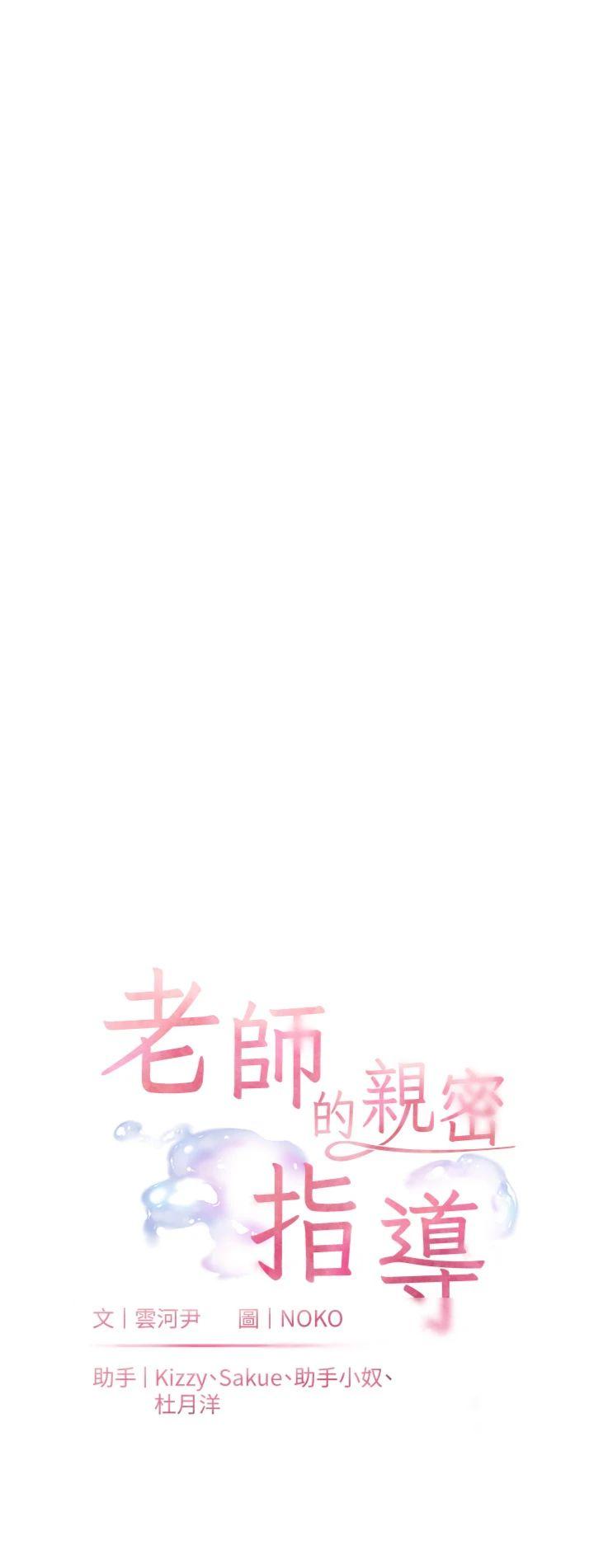 第50話 - 苦命男女找私密處宣洩