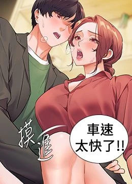 第51話 - 久違的戶外全壘打♥的封面的封面