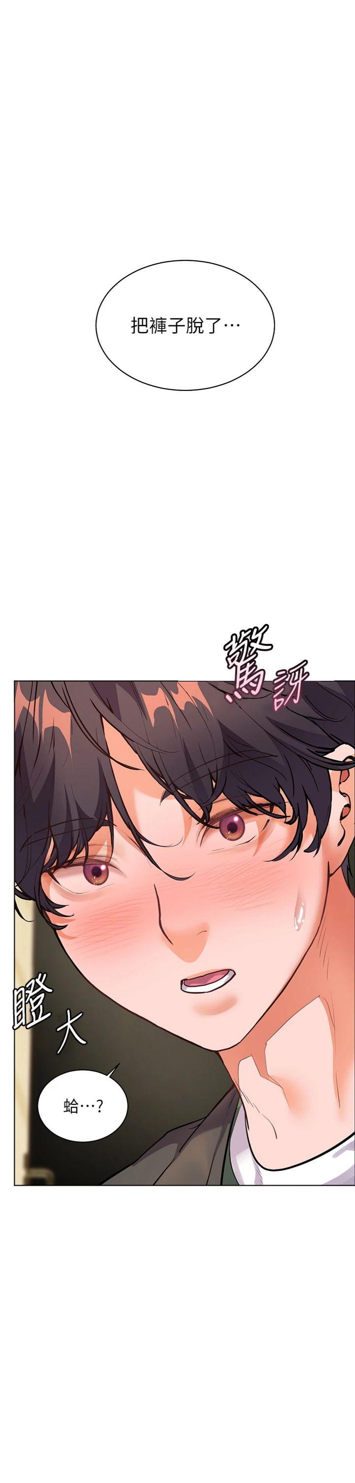 第52話 - 正經妹大談色色淫話