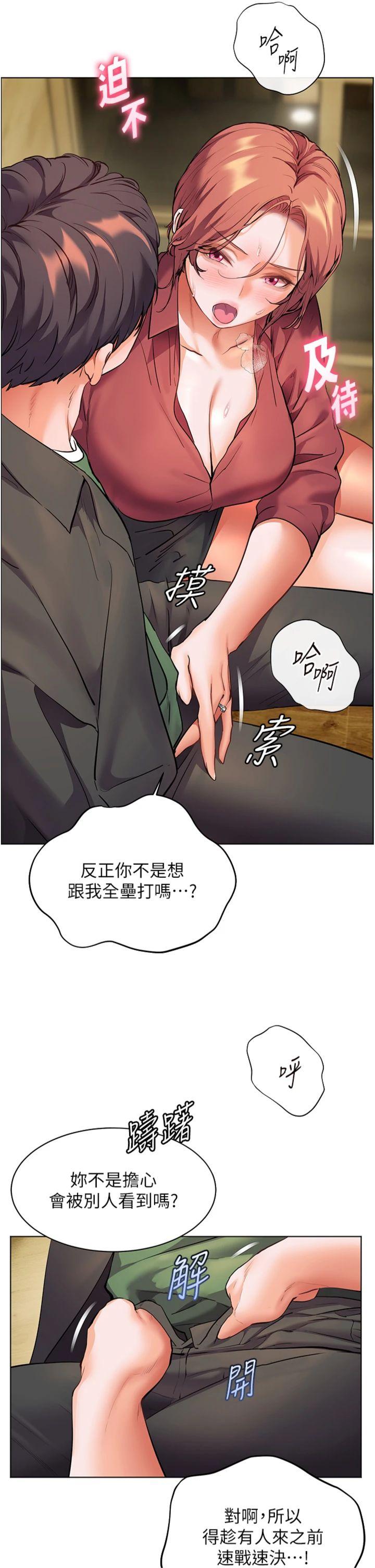 第52話 - 正經妹大談色色淫話