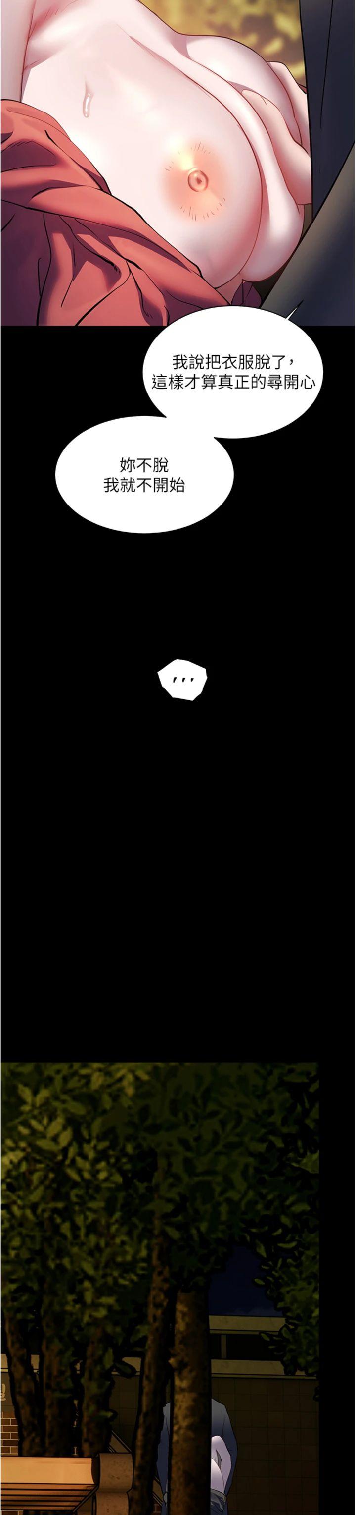 第54話 - 心醉學子無情打樁機