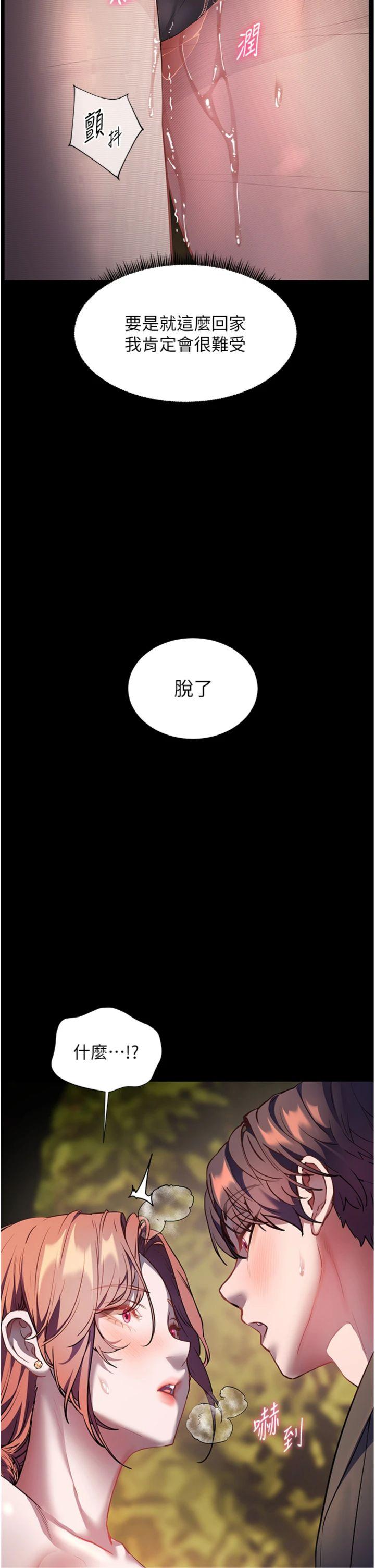 第54話 - 心醉學子無情打樁機
