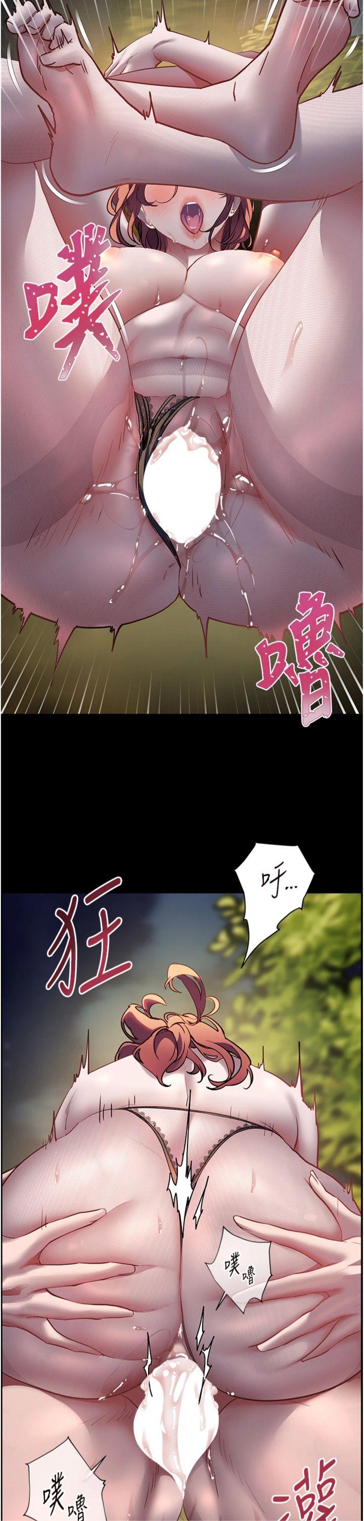 第55話 - 為老師注入回春牛奶針