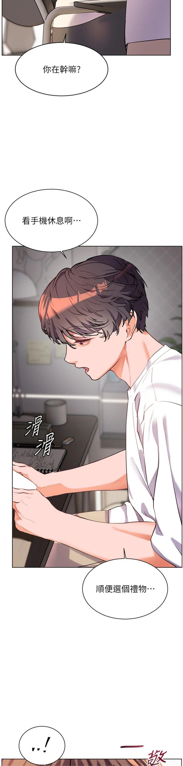 第56話 - 嗶嗶!砲友關係岌岌可危!