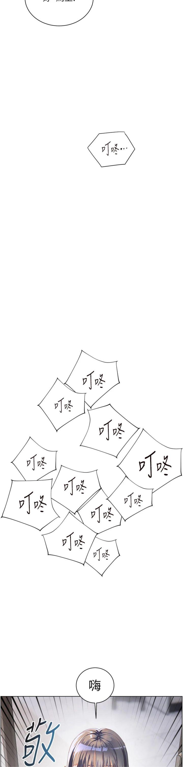 第57話 - 用身體回禮