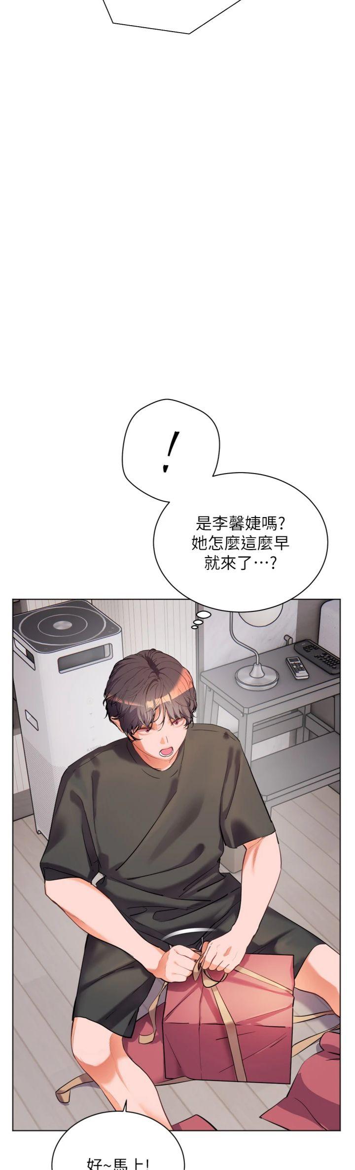第57話 - 用身體回禮