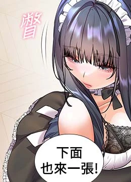 第58話 - 360度視姦老師艷照的封面的封面