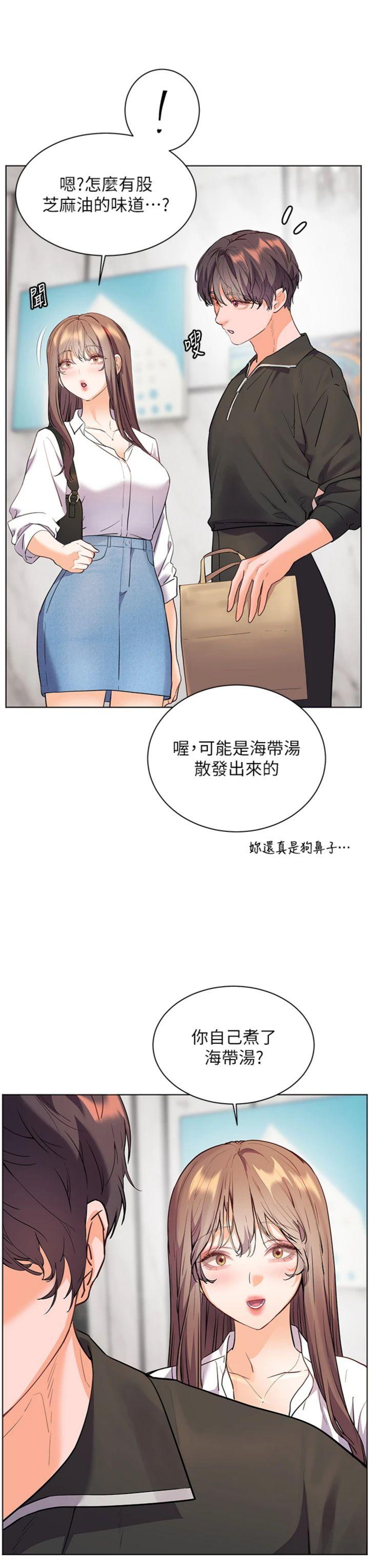 第59話 - 用按摩棒回報師恩