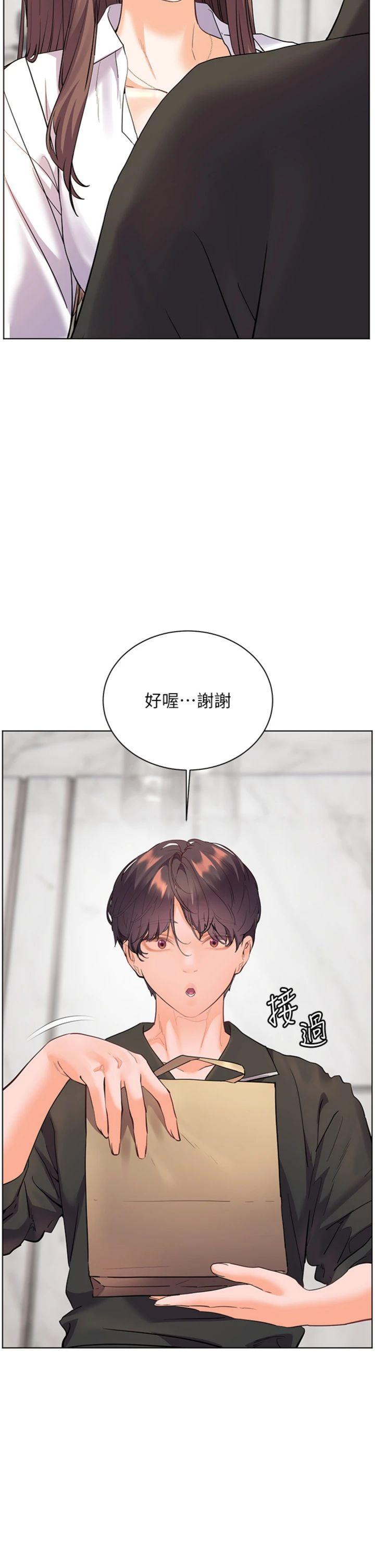 第59話 - 用按摩棒回報師恩