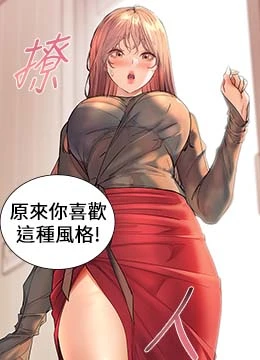 第60話 - 魅惑透視裝的誘惑的封面的封面