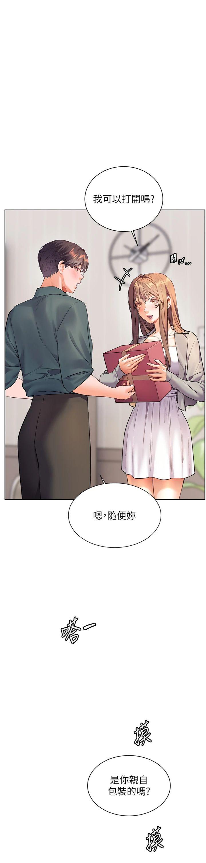 第60話 - 魅惑透視裝的誘惑