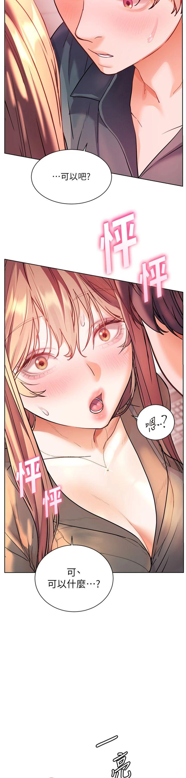 第61話 - 偷聽朋友phone sex
