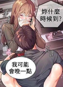第61話 - 偷聽朋友phone sex的封面的封面