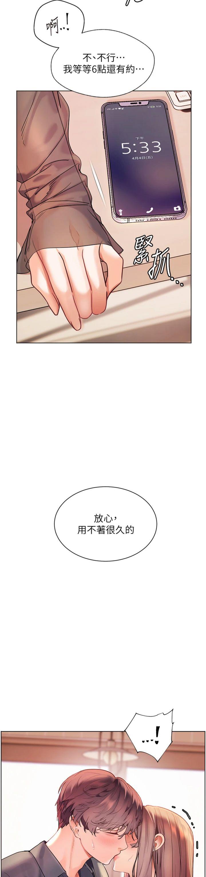 第61話 - 偷聽朋友phone sex