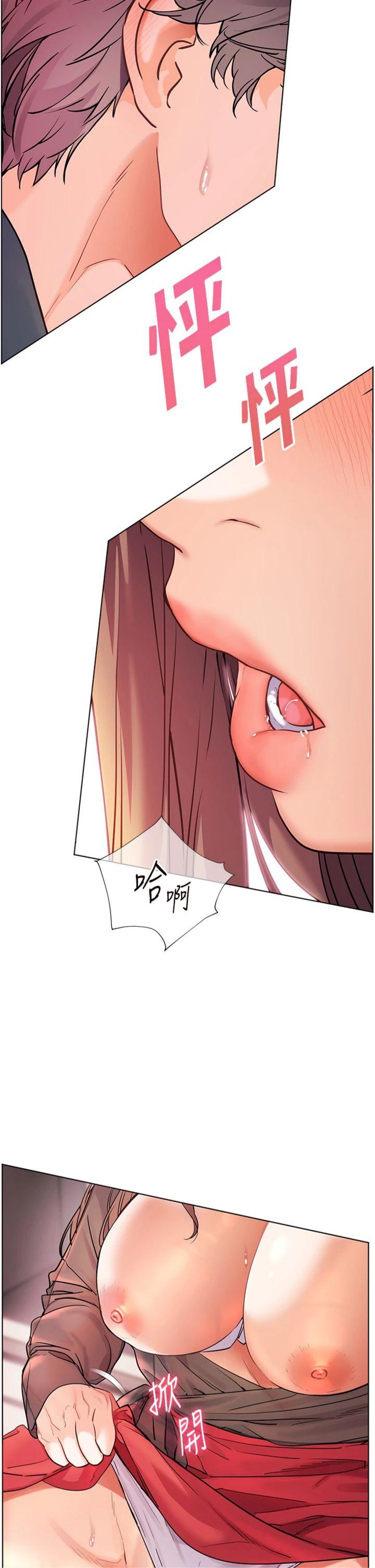 第63話 - 「水」淋淋的課堂作業
