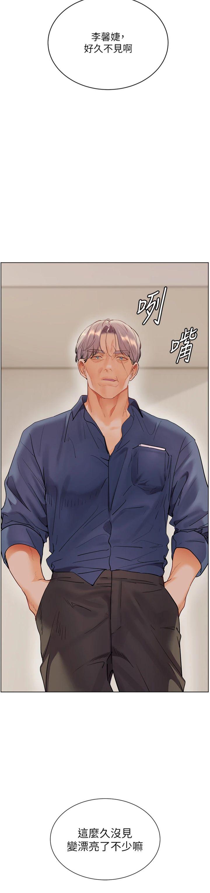 第65話 - 與三位家教海島生存記