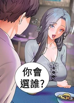第65話 - 與三位家教海島生存記的封面的封面