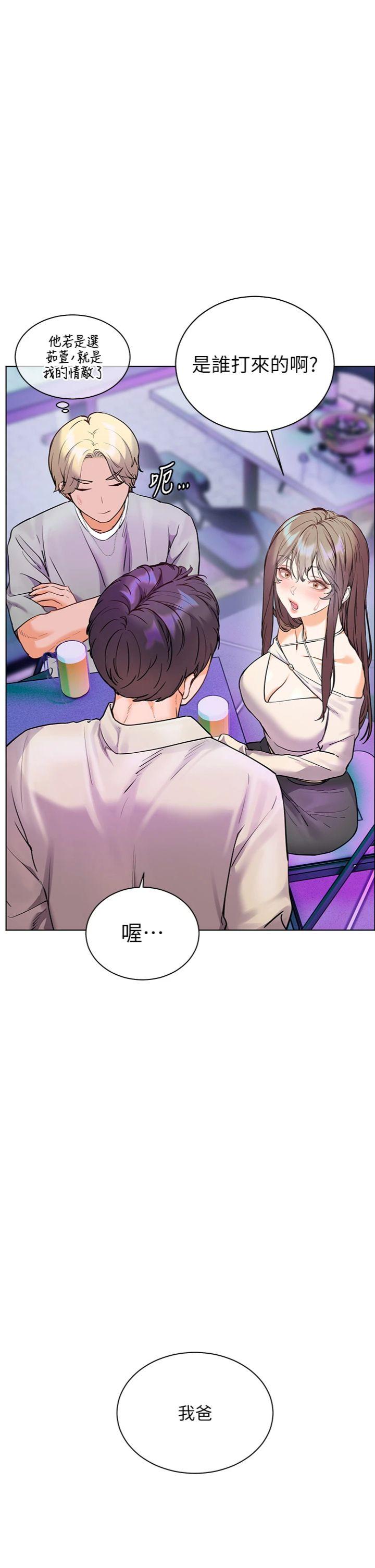 第66話 - 偶遇故人續舊情