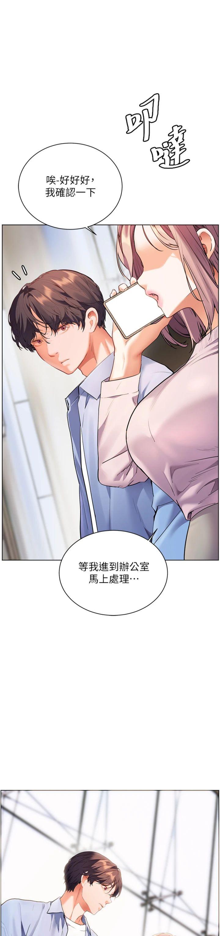 第67話 - 領教姐姐車震神技